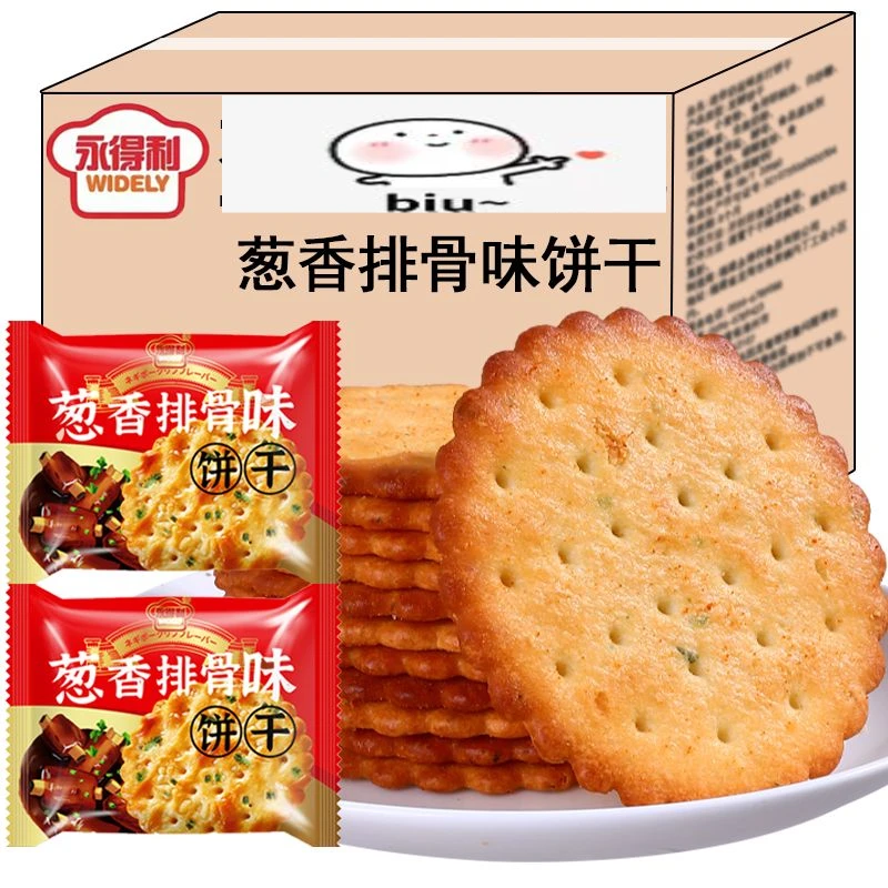 葱香排骨味饼干香葱味梳打饼干点心早餐代餐休闲零食品