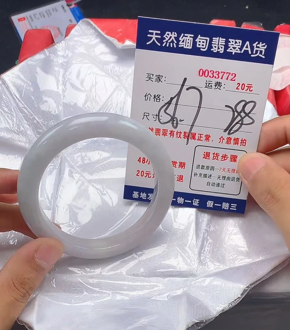 天然缅甸A货翡翠288元3772