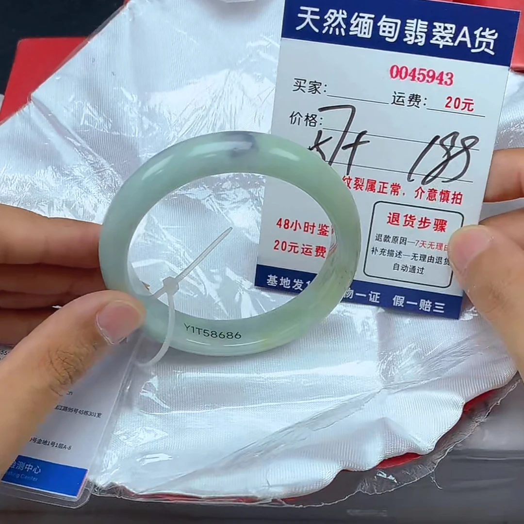 天然缅甸A货翡翠188元5943