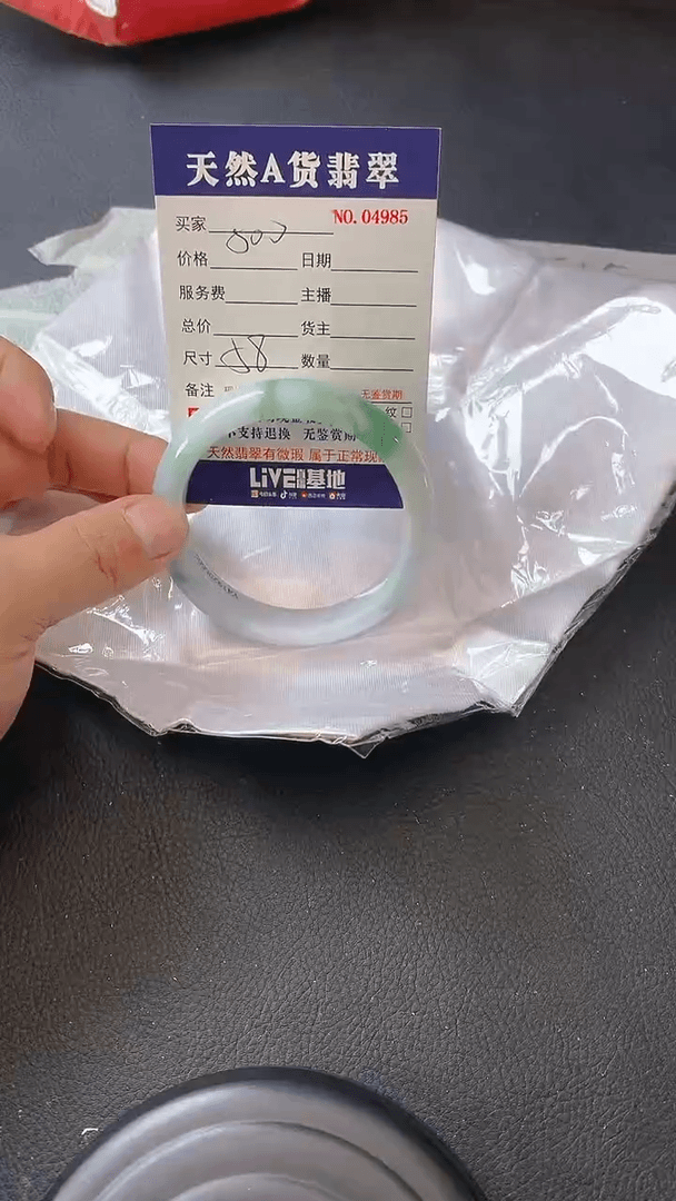 【闪购商品】翡翠手镯未镶嵌4985