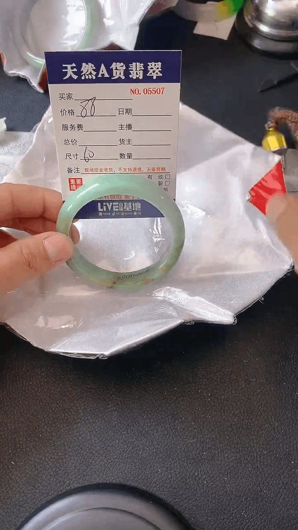 【闪购商品】翡翠手镯未镶嵌5507