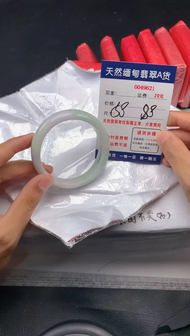 【闪购商品】翡翠手镯未镶嵌翡翠手镯9621