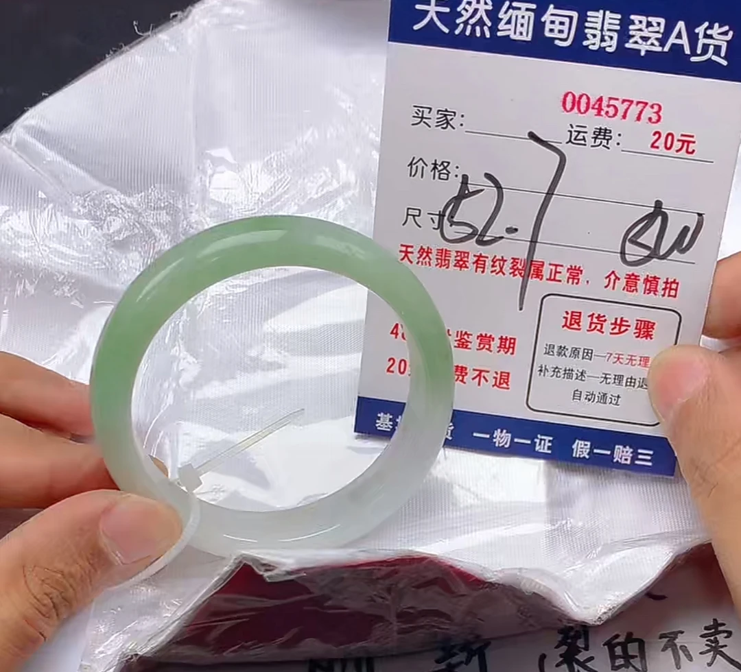 天然缅甸A货翡翠500元专属链接5773