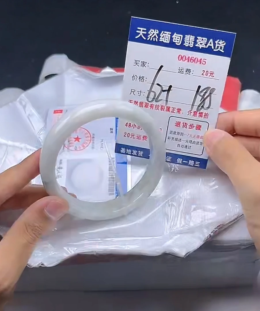 天然缅甸A货翡翠188元专属链接6045