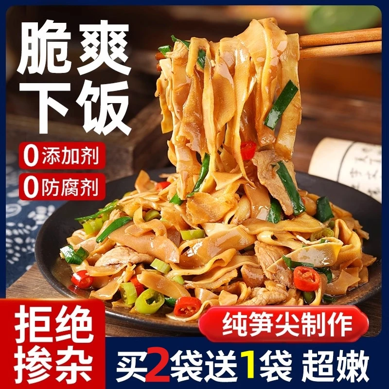 【抢三斤装!!】1500g江西原味糯米笋笋尖笋香浓郁爽口新鲜笋丝