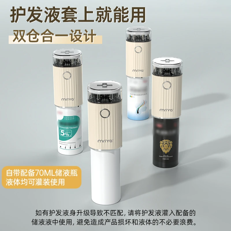 mriya米诺电动头皮上液器可存液红光微电流多功能导液头部按摩梳