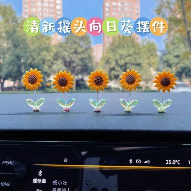 网红爆款可爱摇头向日葵汽车摆件清新花朵车载中控台后视镜FDK