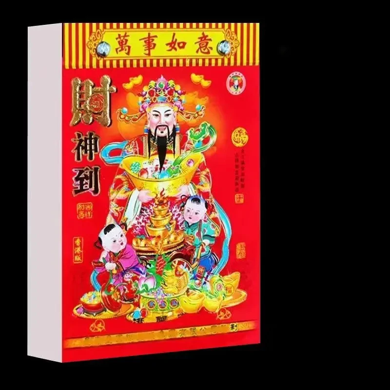 蛇年日历家用一天一页挂墙老黄历黄道吉日正宗新款大日历KDD