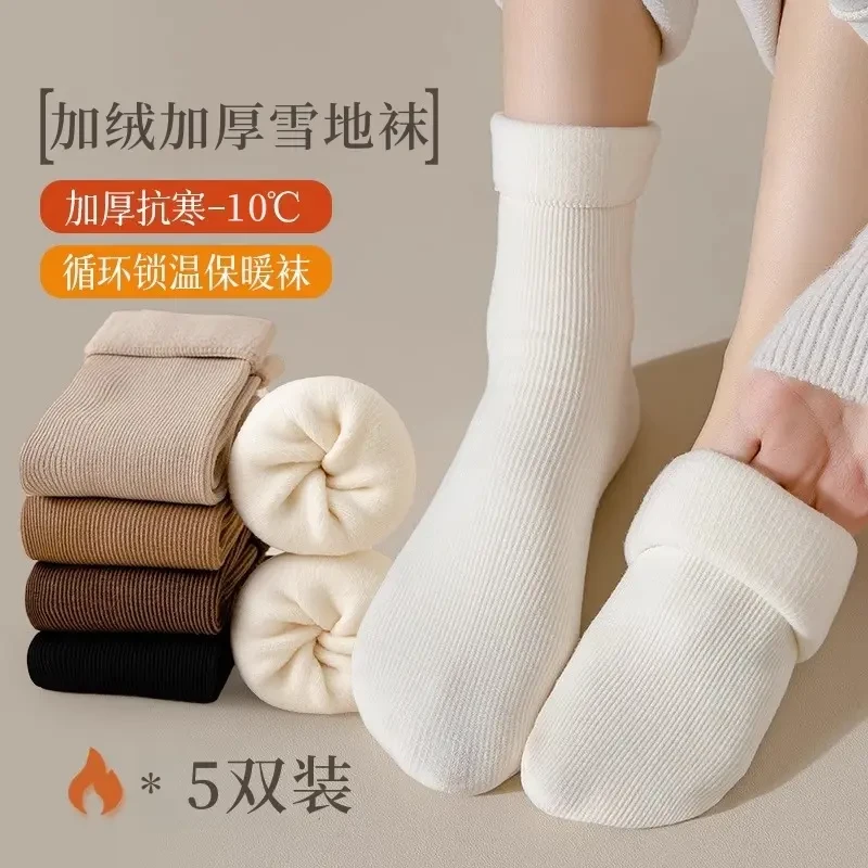 【5双装】冬天雪地袜子女秋冬款加绒加厚中筒袜冬天保暖地板袜长袜