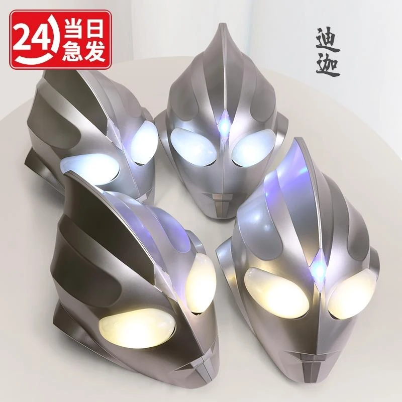 触摸迪迦头盔头套炫酷变身可穿戴塑料面具触控儿童成人神光棒升级