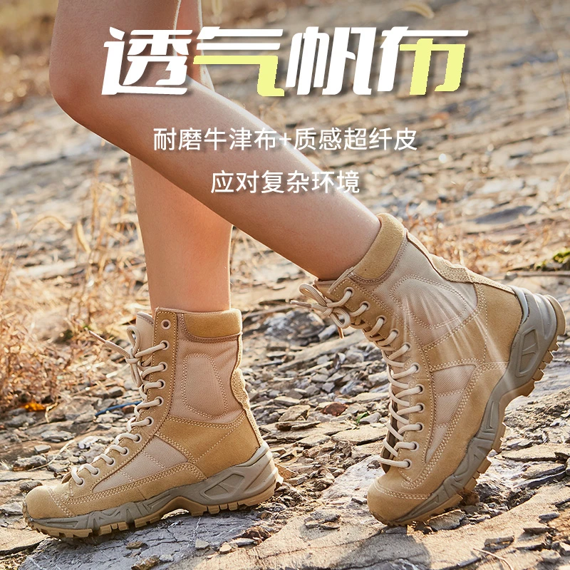 户外登山靴休闲透气夏季超轻战术靴防滑轻便徒步帆布沙漠靴作战靴