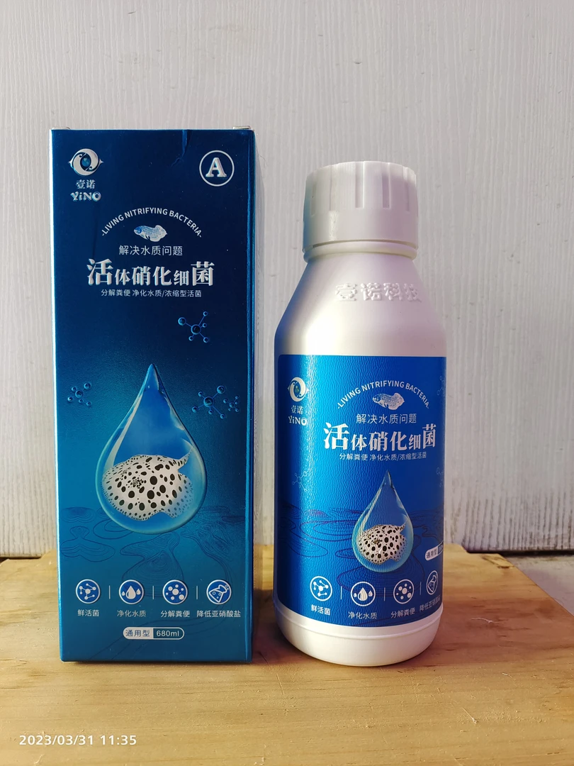 壹诺活性硝化细菌，淡海水通用，活菌，浓缩型