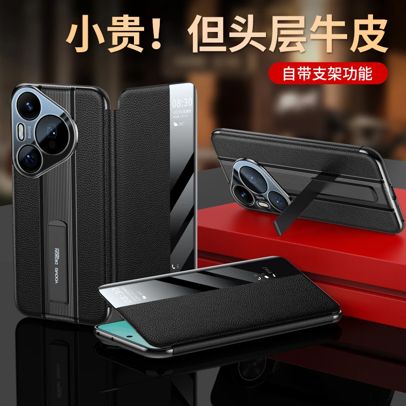 适用于华为Pura70Pro手机壳真皮折叠支架pura70智能翻盖pro+皮套