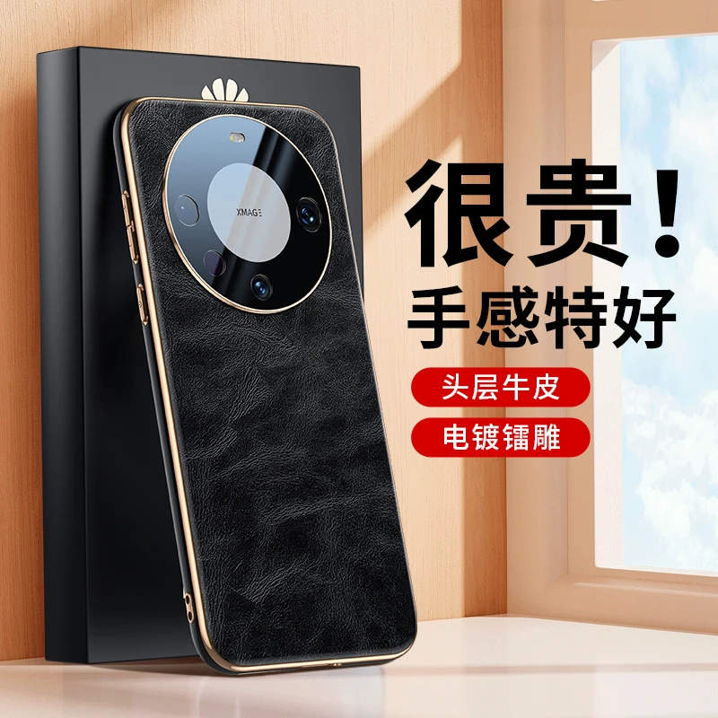 适用于华为mate60手机壳真皮Mate60Pro+电镀保护套高档男女款商务