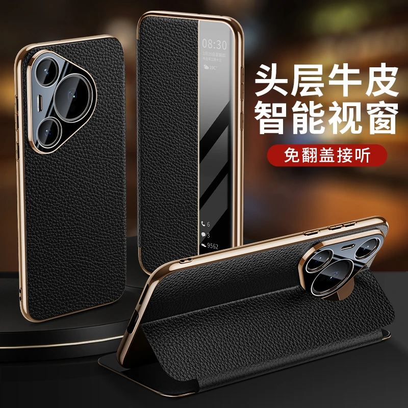适用于华为Pura70手机壳真皮磁吸翻盖隐形支架70pro+保护套ultra