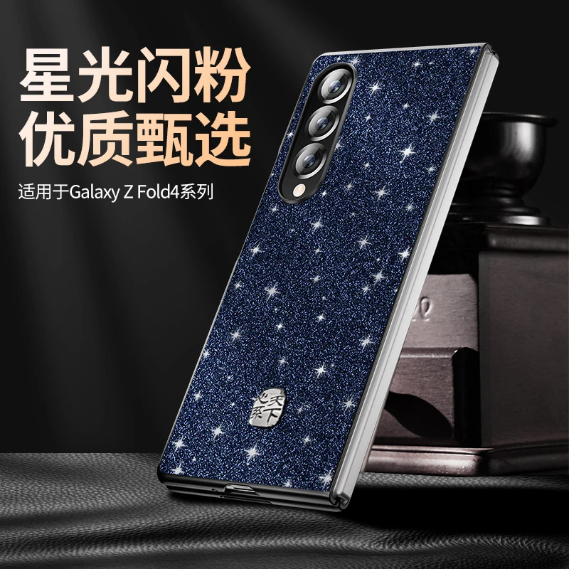 心系天下适用于三星ZFold4手机壳闪粉zfold3保护套W23超薄折叠屏