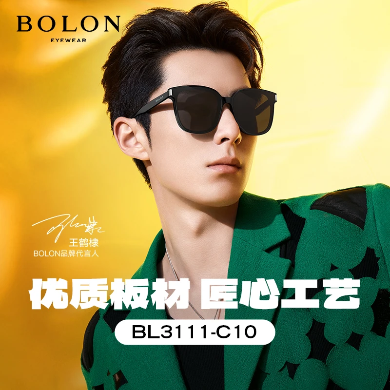 BOLON暴龙板材防紫外线太阳镜王鹤棣同款BL3111复古气质潮流优质