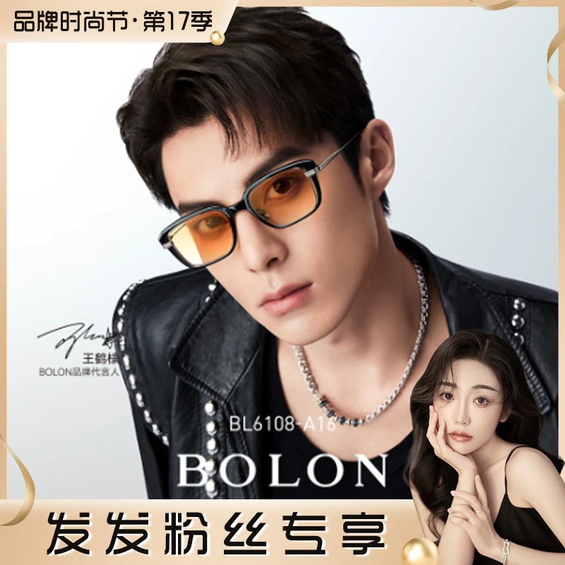 BOLON暴龙2023年王鹤棣新品太阳眼镜板材彩色方框时尚潮流BL6108