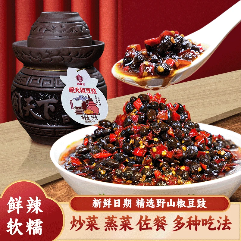 朝天椒豆豉香辣238G软糯美味正宗湖南传统美食老坛发酵即食下饭菜