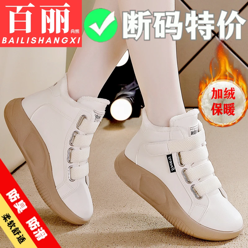 百丽尚熙加绒加厚保暖雪地靴女百搭2023秋冬爆款棉靴时尚高帮女鞋