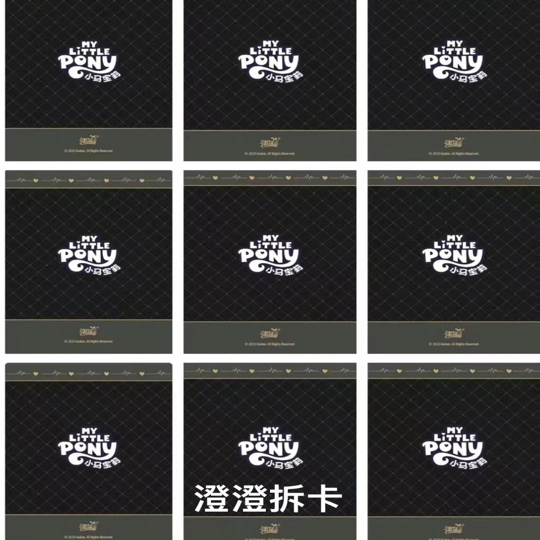 卡游【黑背大作战】小马宝莉趣影第二弹黑背卡牌收藏盲盒 澄澄拆卡
