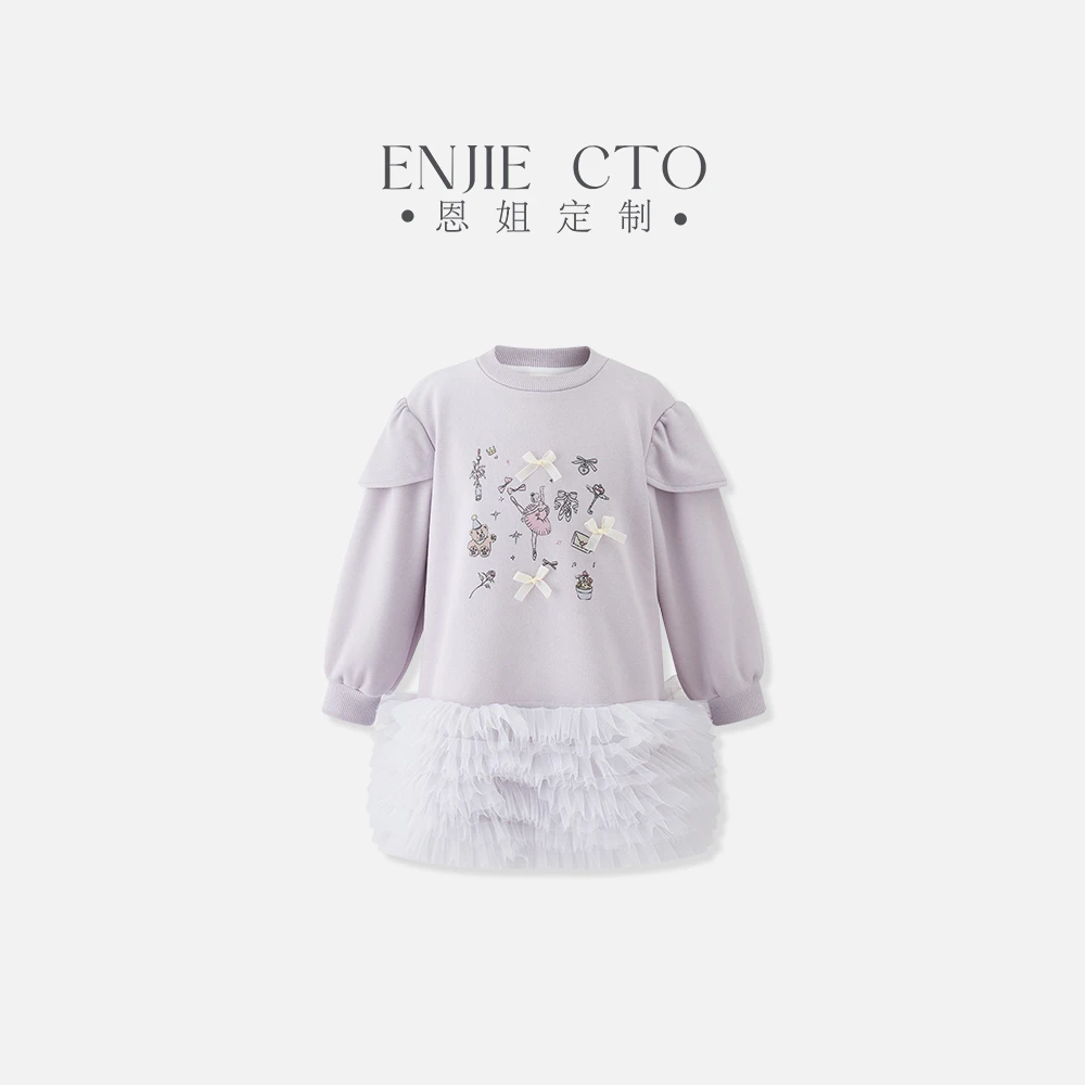 【恩姐定制】冬季童装加绒厚款女童针织气质套头花网边紫色卫衣EN63