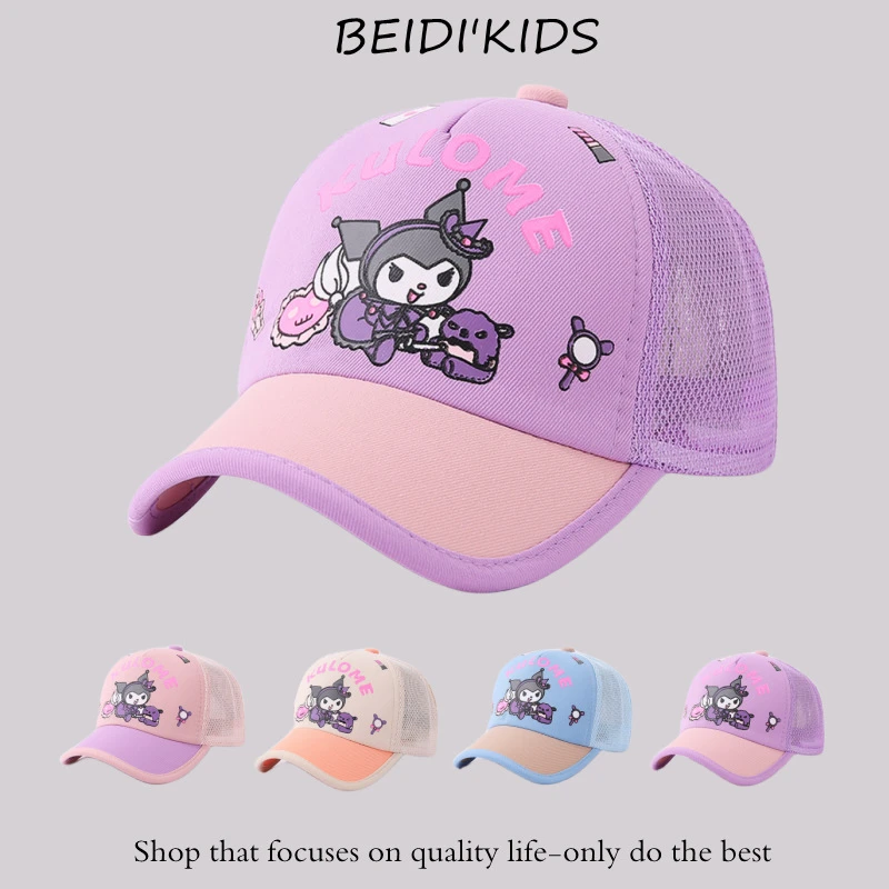 新款儿童遮阳帽三丽鸥夏天防晒网帽韩版可爱卡通库洛米棒球帽