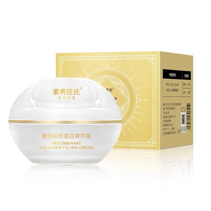 【拍一送一】小分子重组胶原蛋白填充霜正品紧致淡纹抗皱面霜衰老