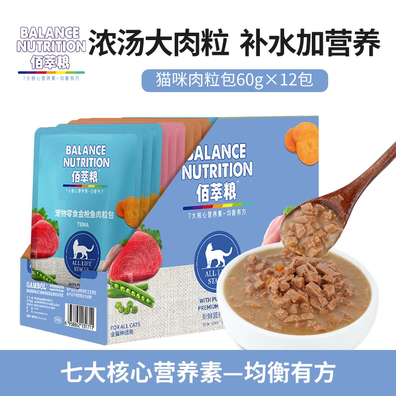 猫咪肉粒包1箱