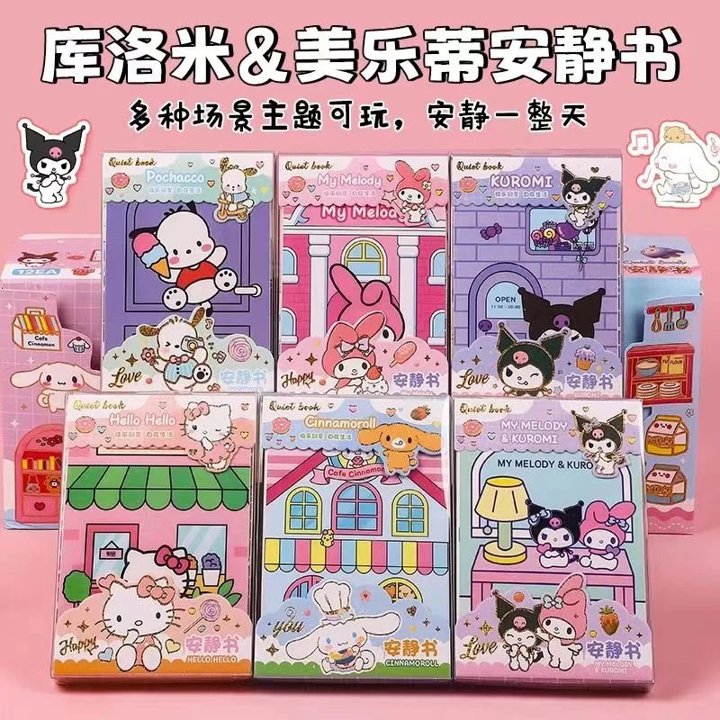免裁剪安静书库洛米kt猫小孩儿童DIY玩具手工制作材料三丽欧盒装