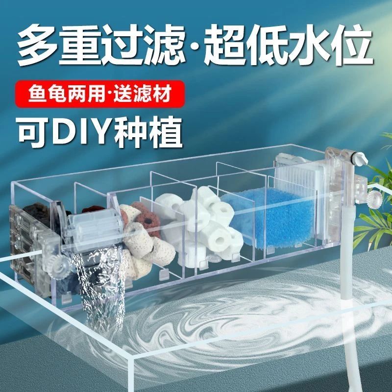 【新款推荐】鱼缸过滤器循环系统乌龟缸壁挂式低水位过滤器过滤盒
