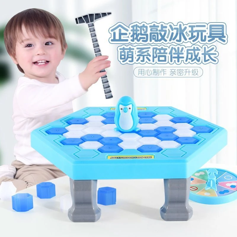 儿童敲冰块企鹅破冰玩具拯救行动益智玩具思维亲子互动桌游男孩