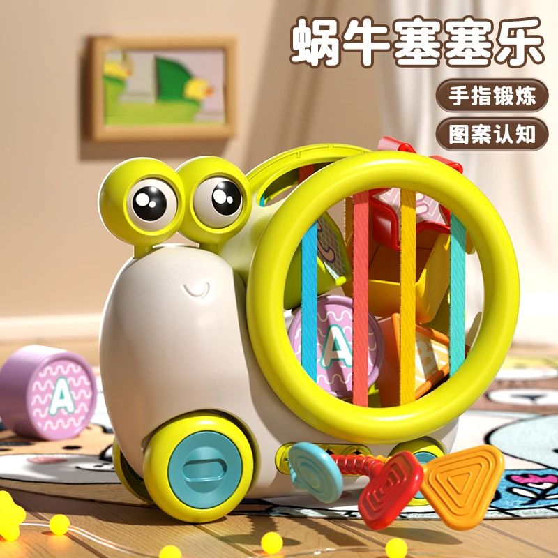 婴儿蜗牛塞塞乐0一1岁宝宝手指精细玩具六个月以上益智早教儿童