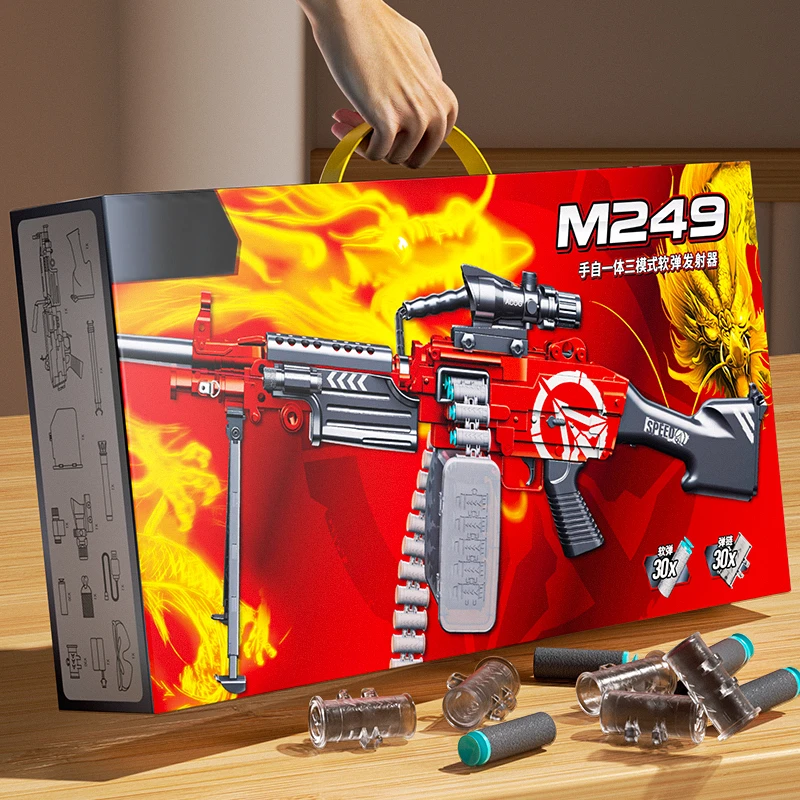 M249大菠萝软弹枪男孩礼物儿童加特林玩具轻机拉栓电动自动连发8