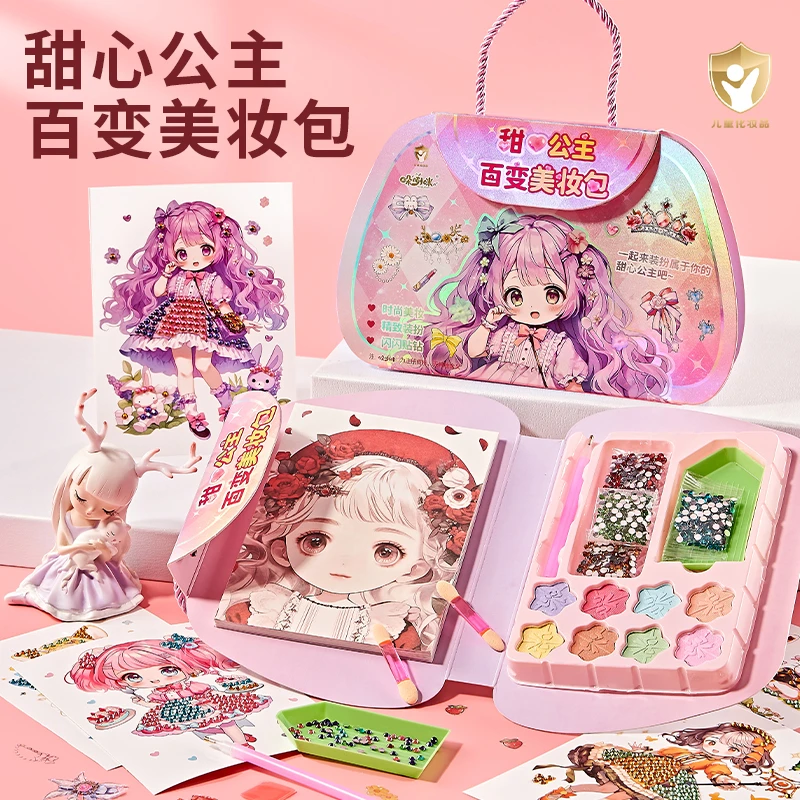 儿童玩具女孩子生日礼物女童diy手工网红公主化妆包套装换装贴纸