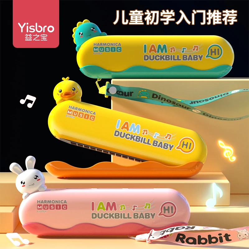 黄小鸭口琴儿童专用吹奏乐器宝宝吹吹乐幼儿入门早教玩具小口风琴