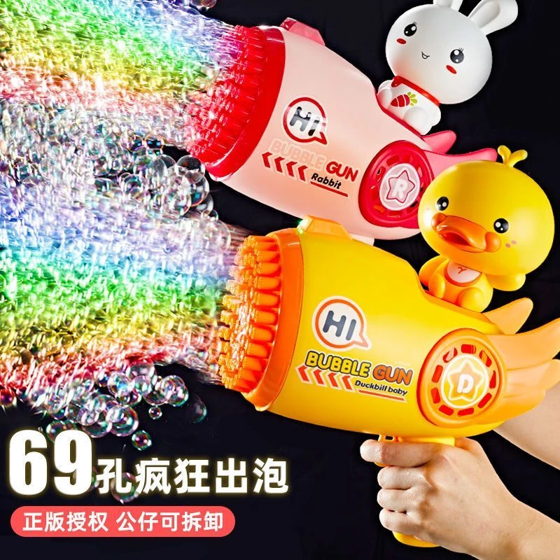 69孔灯光火箭筒泡泡机儿童加特林泡泡枪网红手持吹泡泡玩具礼物80
