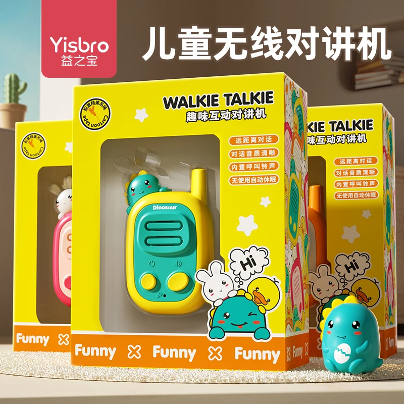 儿童对讲器机亲子玩具小孩对讲机户外对话机远程男女生日礼物亲子
