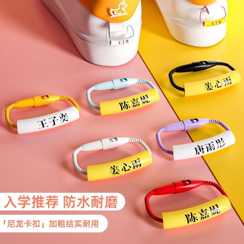 儿童防水挂牌鞋子标签名字圈扣挂件幼儿园防丢姓名牌入园准备用品