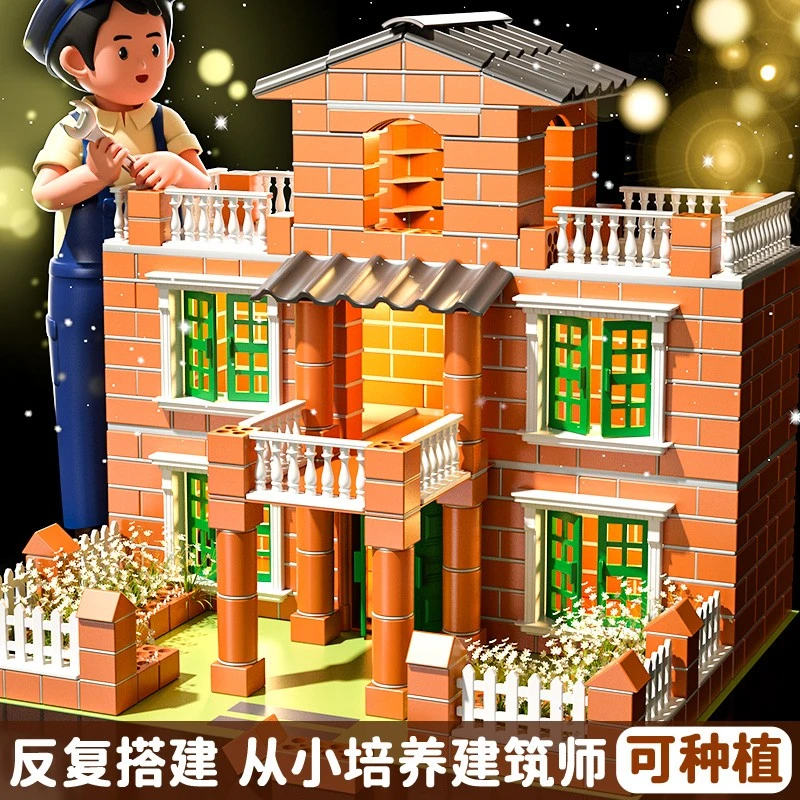 小小泥瓦匠盖房子砌墙玩具水砖块头儿童diy手工搭造5一7岁建筑师