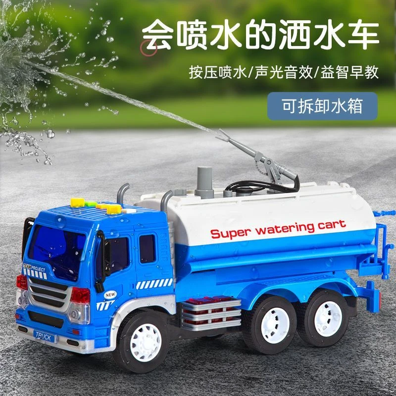 可喷水洒水车玩具工程车儿童超大仿真男孩汽车模型宝宝多功能大型