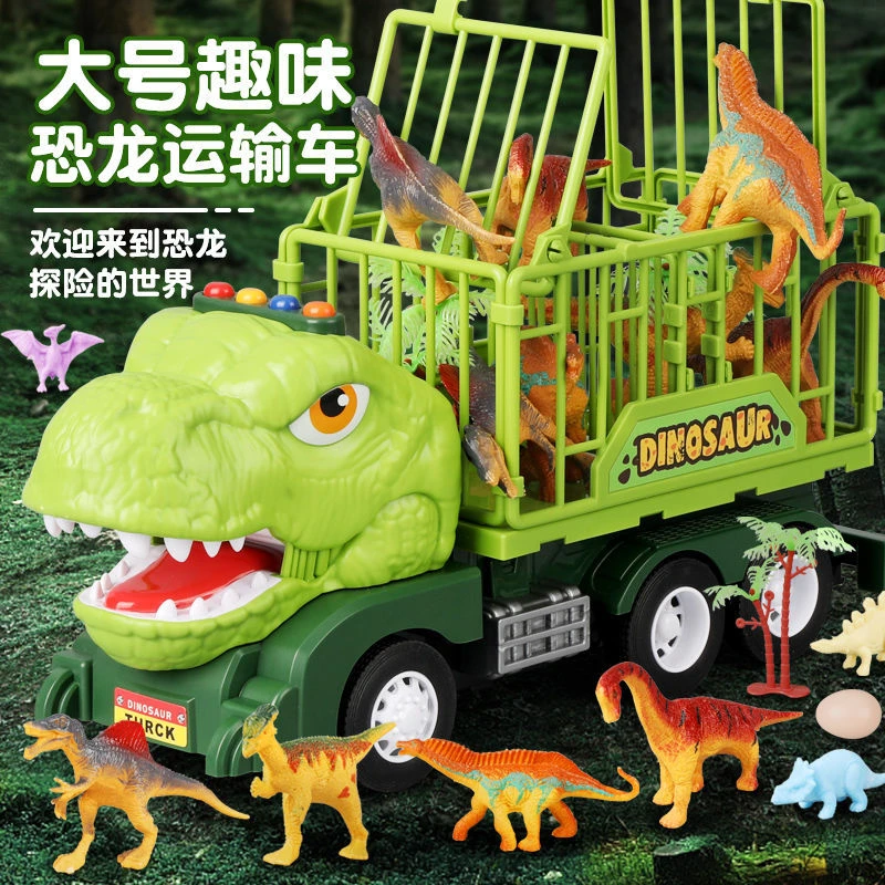 大号恐龙工程车儿童男孩子玩具汽车益智霸王龙挖掘机新年礼物女孩