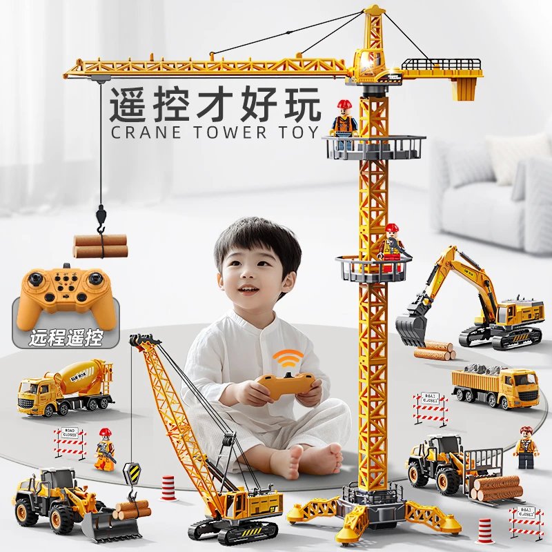 遥控汽车大吊塔吊机塔吊男孩玩具儿童起重机吊车模型工程车合金