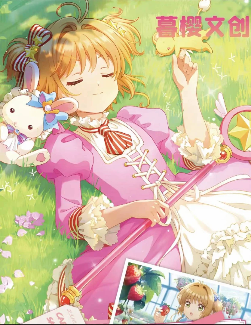 【拆盒吃吃】暮樱文创百变小樱 魔卡少女樱 同人二创潮玩盲盒代拆