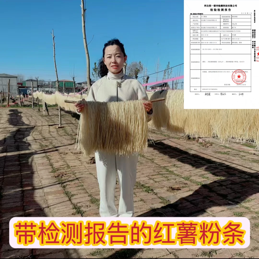 正宗纯红薯粉条无添加细粉粗粉火锅酸辣粉