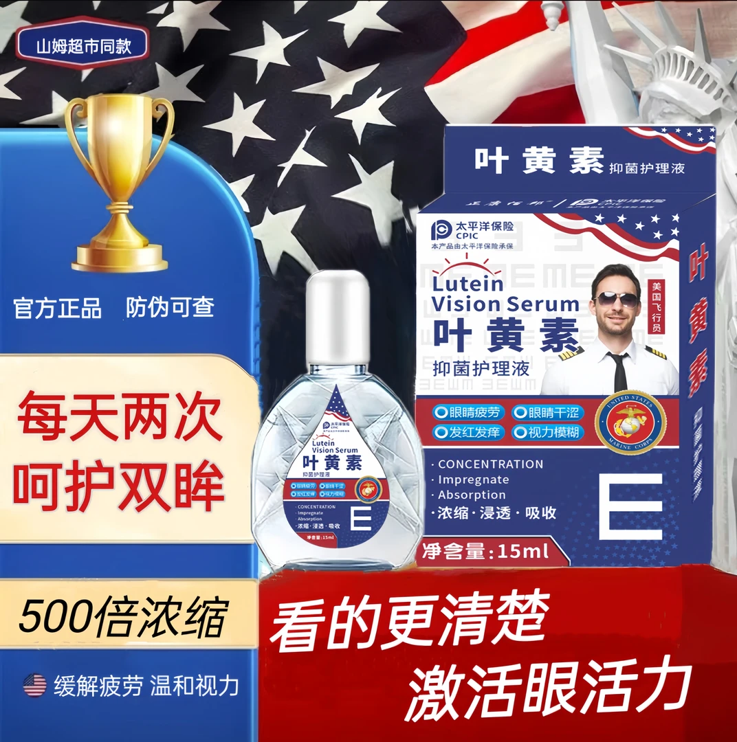 美国Refresh plus叶黄素15ml眼部护理液 清凉舒缓温和 三盒装XZY