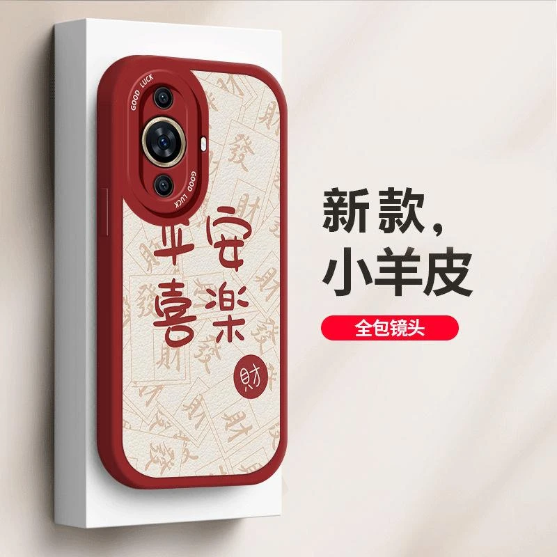 华为nova11手机壳平安喜乐nova11Pro硅胶磨砂防摔ultra女士全包潮