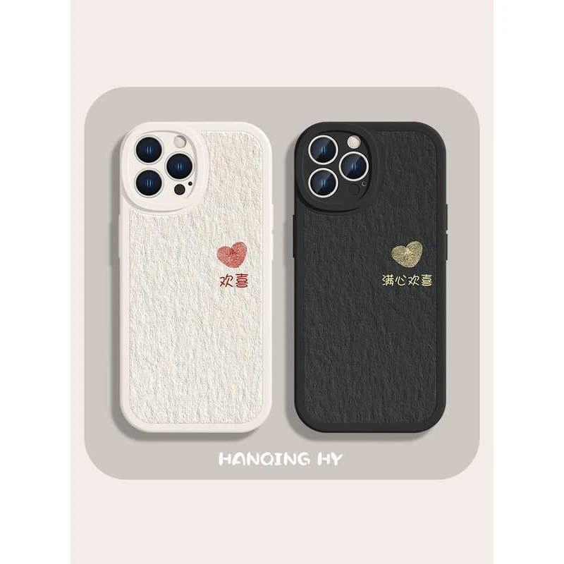满心欢喜iPhone14promax手机壳苹果13简约12情侣11小羊皮xs软套8p