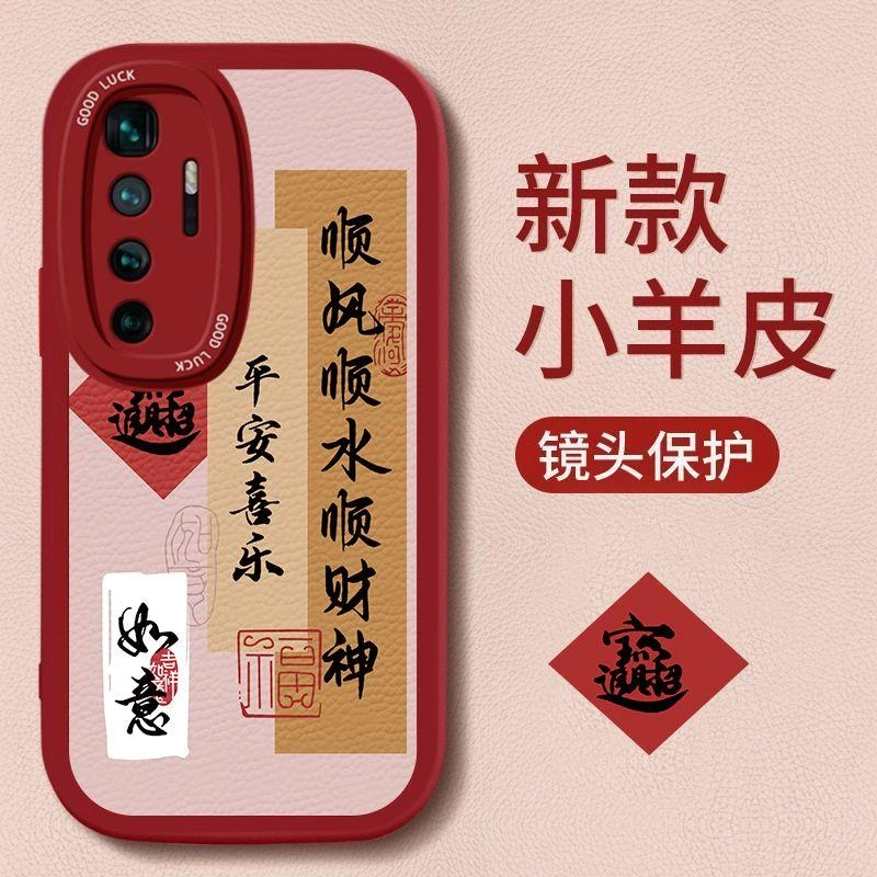 小米10至尊版手机壳平安喜乐硅胶磨砂防摔网红女士镜头全包新款潮