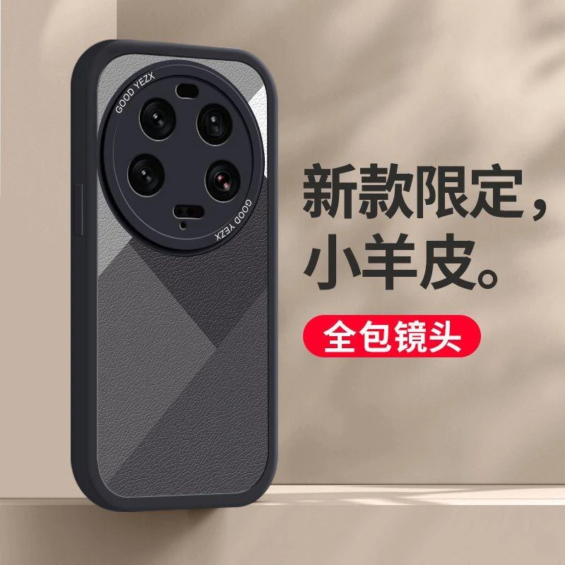 黑白几何小米13Ultra手机壳简约小羊皮小米13至尊版全包边保护套